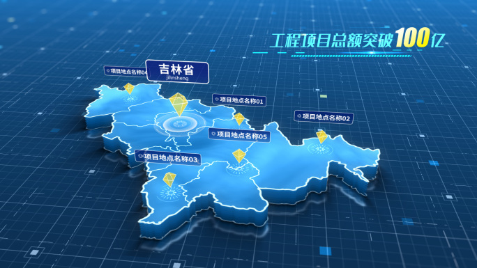 吉林省简洁项目地图模板