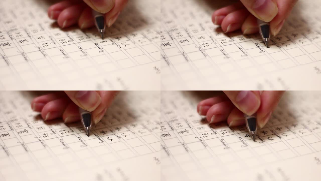 女孩在笔记本上写中国象形文字