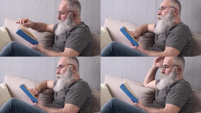 大胡子老人在沙发上看书
