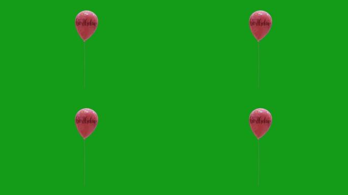 飞行生日气球绿色屏幕运动图形