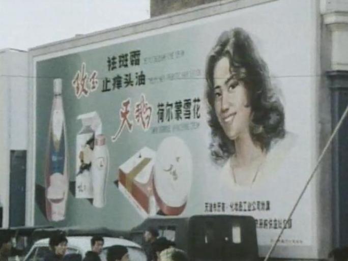 70年代 北京 街景