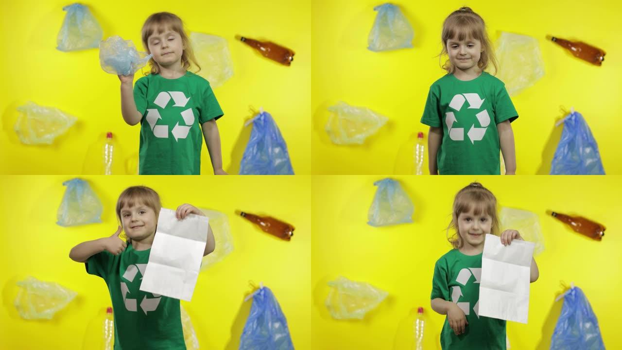 带有玻璃纸和纸质包装的女孩活动家。减少塑料污染。拯救生态环境