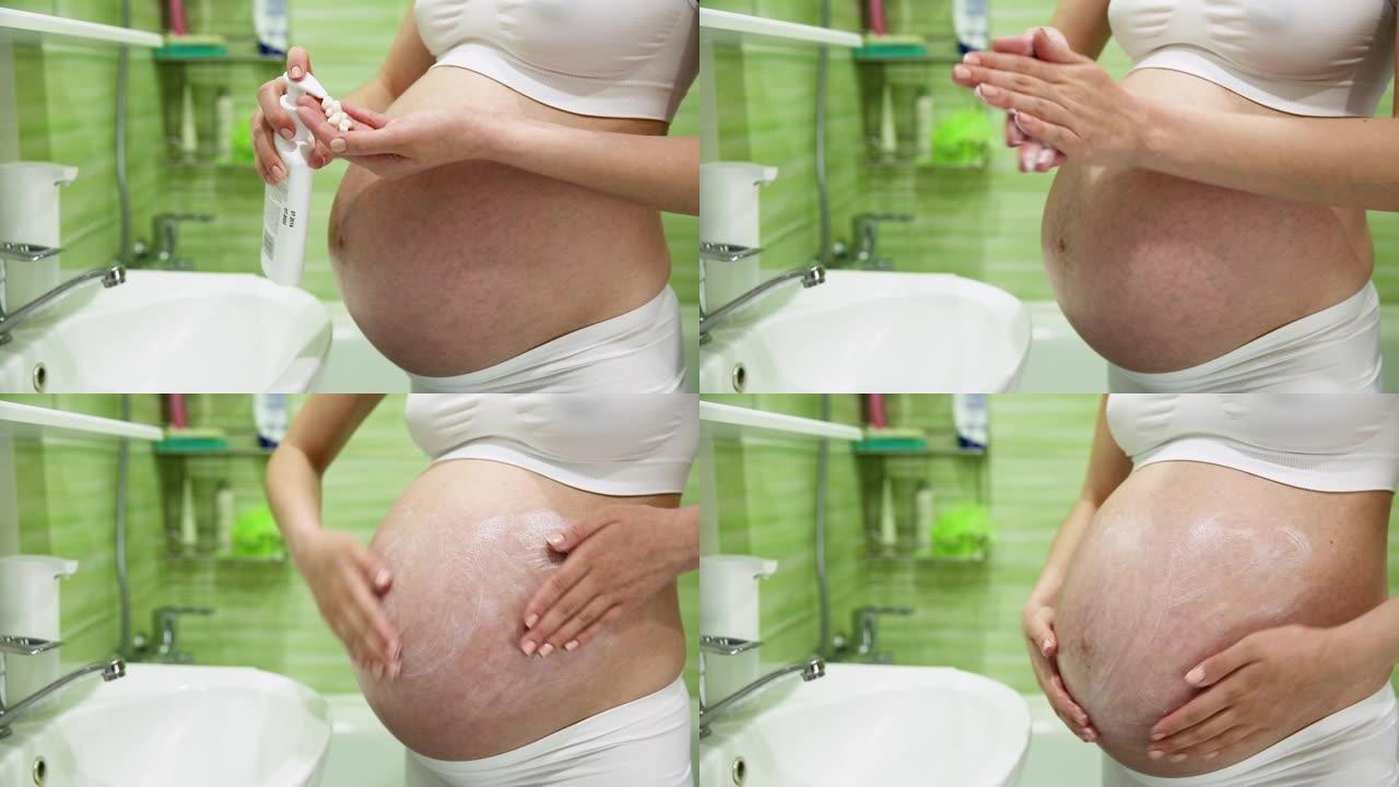 怀孕女孩润滑保湿霜对抗妊娠纹在浴室
