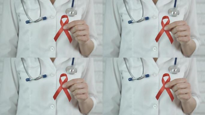 抗艾滋病丝带。