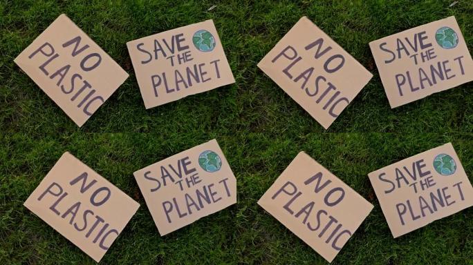 有海报拯救地球，绿色草地上没有塑料