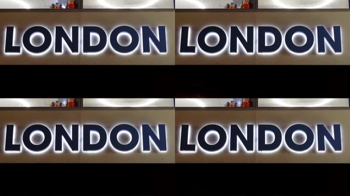 一幢建筑上亮着的 “伦敦” 字。
