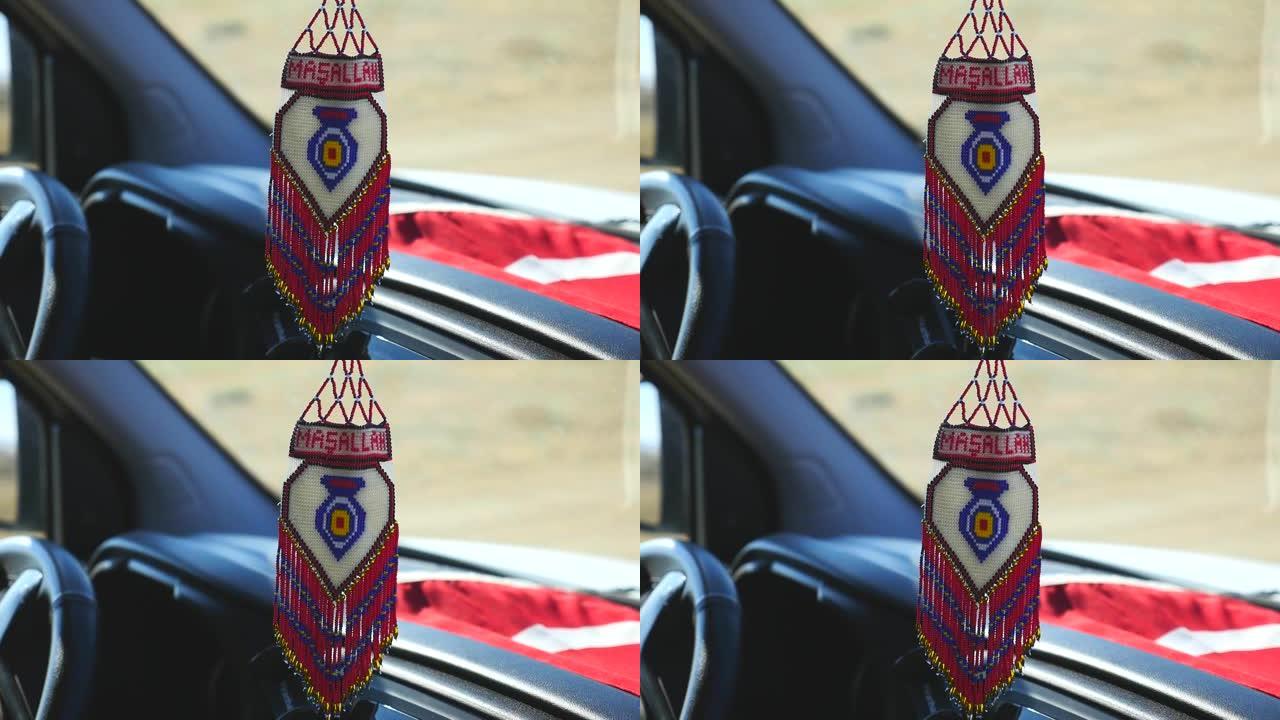 彩色珍珠制成的汽车后视镜装饰品，土耳其传统的彩色珠子制成的护身符，