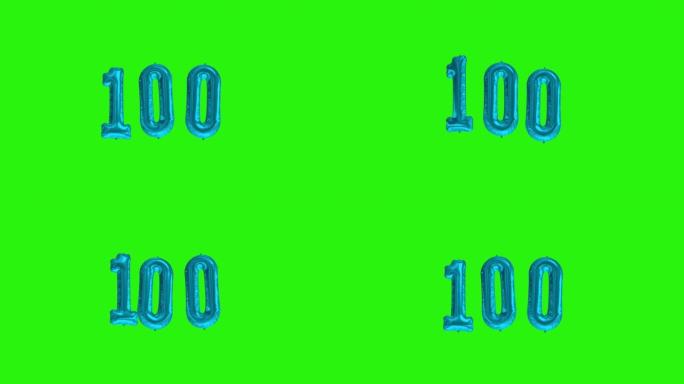 数字100 100年庆祝蓝色箔气球漂浮绿色屏幕