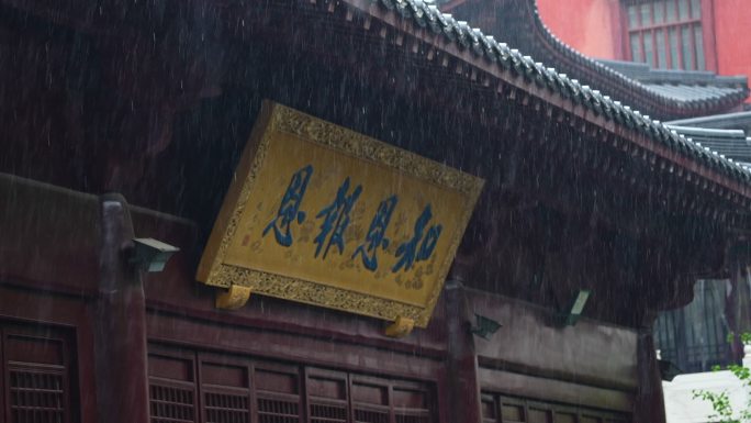 古建筑寺庙雨天落雨场景