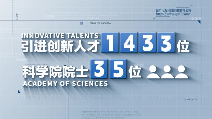 简洁大气蓝色科技企业数据年度报告展示