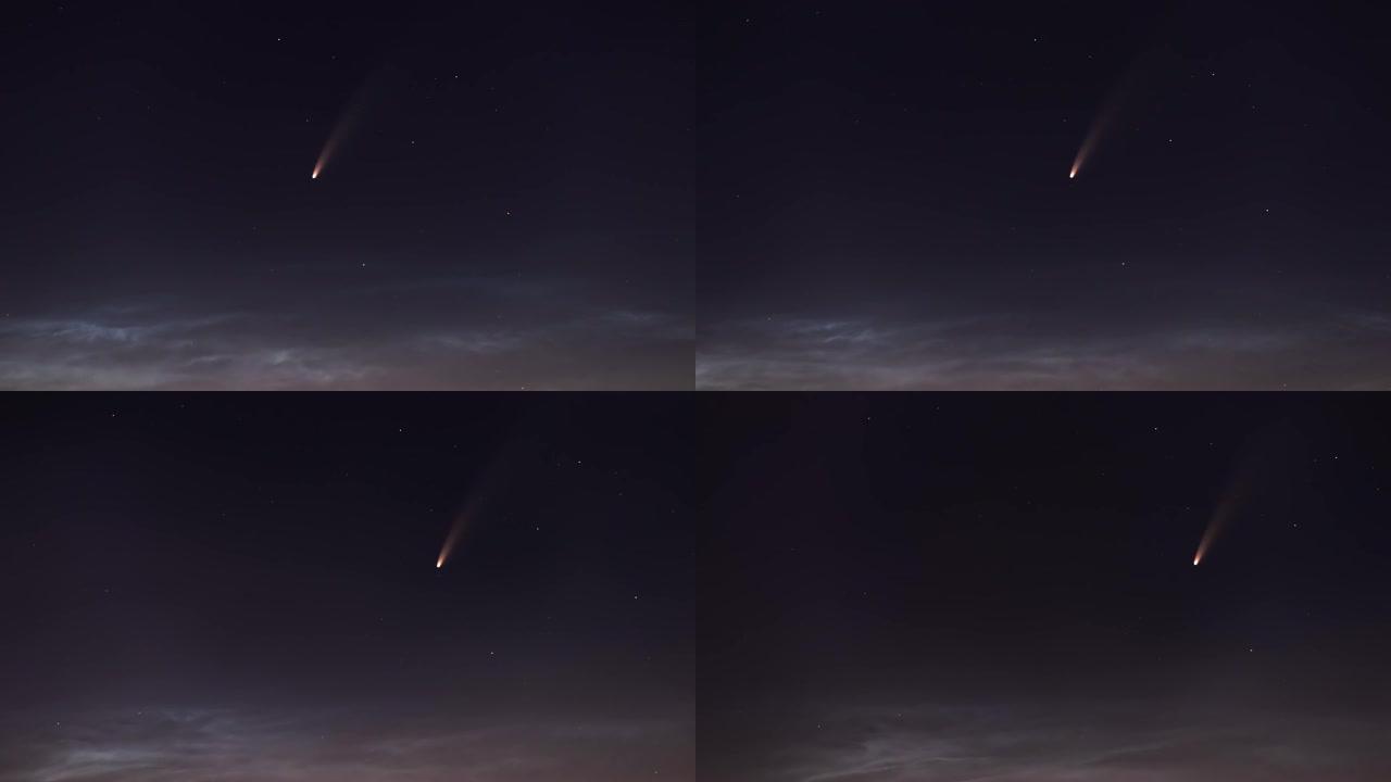 C/2020 F3 (NEOWISE) 彗星运动在银色云和恒星背景下的延时关闭