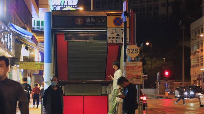 香港 油麻地 街道 地铁站 人流 延时
