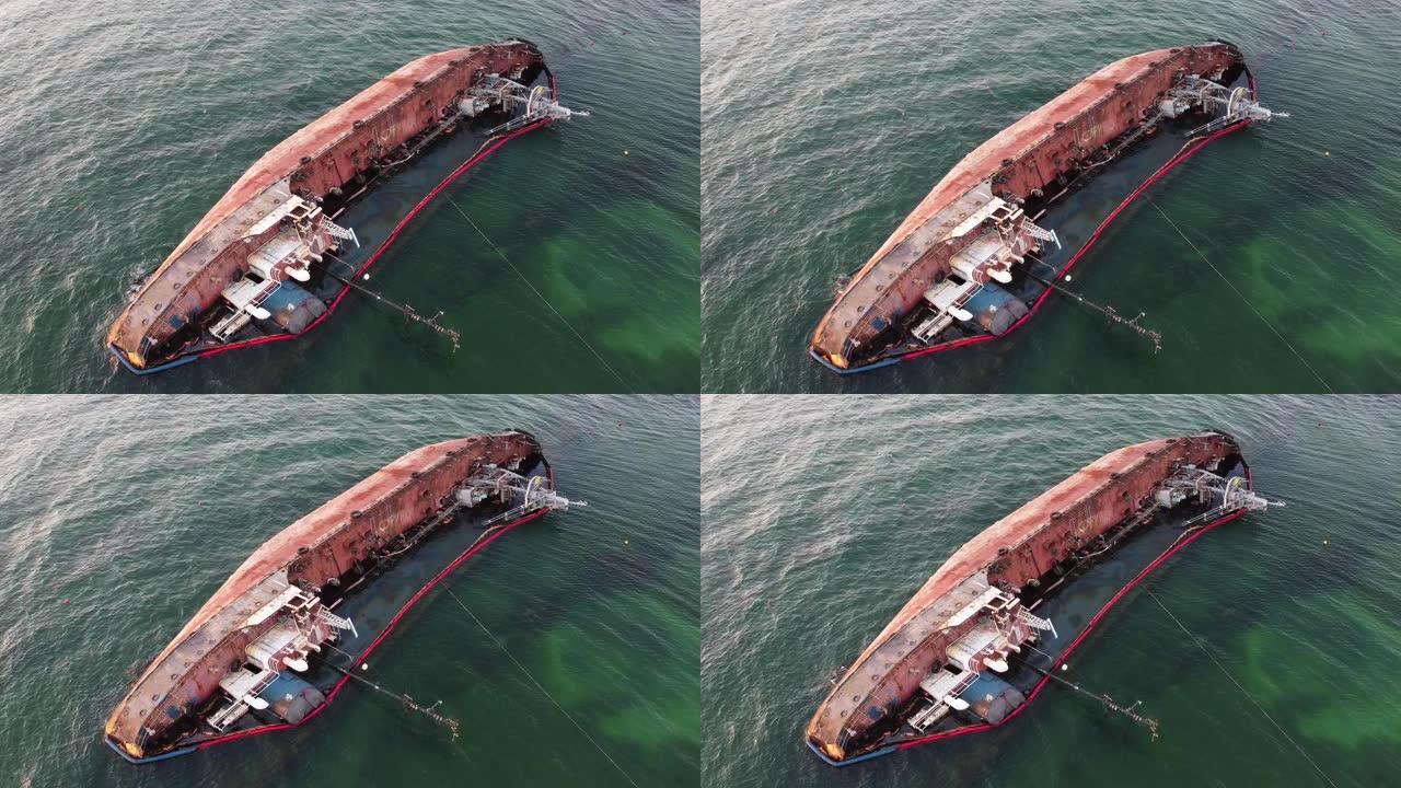 沉没的老生锈的油轮在海边。燃料泄漏造成的环境灾难。石油从一艘沉船泄漏到库存上。