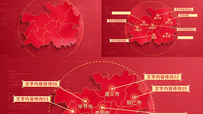 (无需插件)342红色版贵州地图区位