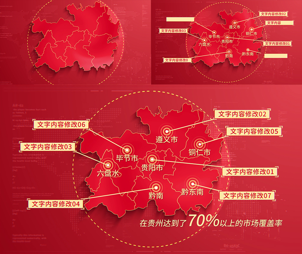 (无需插件)342红色版贵州地图区位
