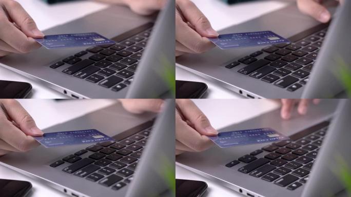 办公室在线支付，在家购物，信用卡概念的电子支付，白色桌子背景上的笔记本电脑，特写镜头。