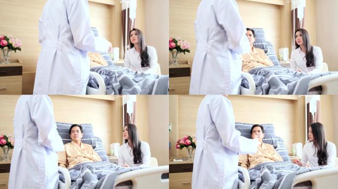 亚洲专业女医生在医院病房向病人解释。病人和他的妻子了解所有信息