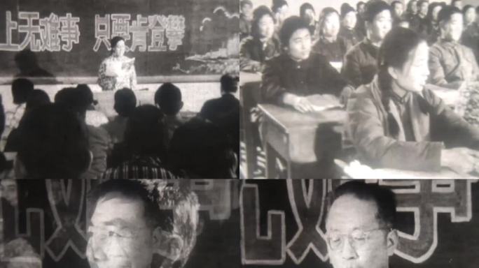 大学课堂 清华大学 60年代 70年代