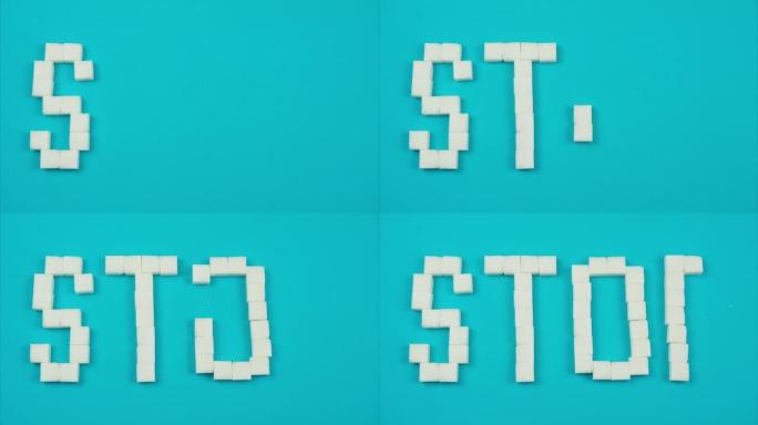 方糖的定格动画，“停止” 这个词，