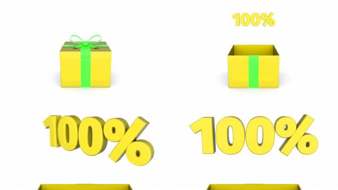 礼品盒的3d动画与100% 关闭公告。
