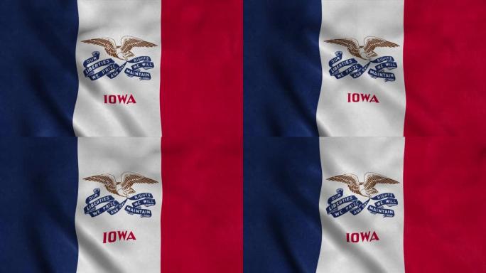 爱荷华州的国旗在风中飘扬。无缝环与高度详细的织物纹理