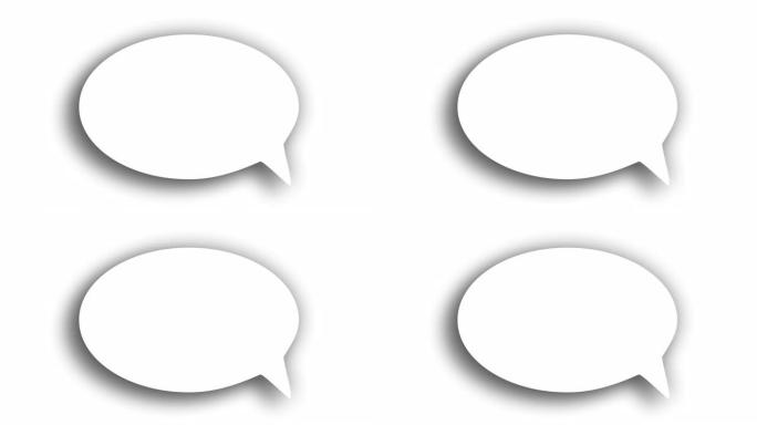 空白的语音气泡，用于书写文本。