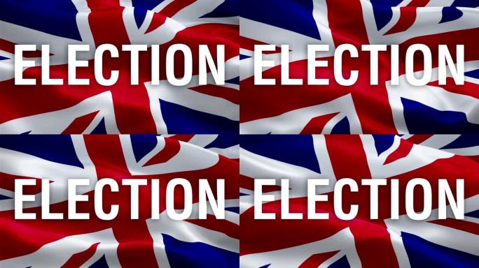 选举文本在英国国旗在风中飘扬视频片段全高清背景。现实的英国议会旗帜背景。英国旗帜循环特写1080p 