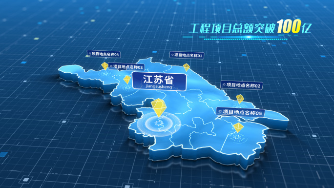 江苏省简洁项目地图模板