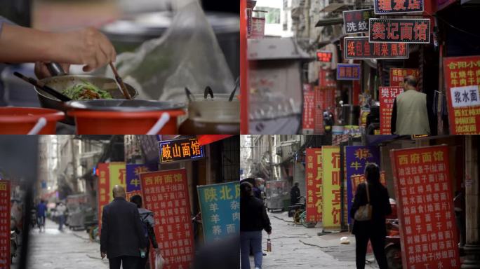 城中村 罗家寨 吉祥村 郝家村 龙首村