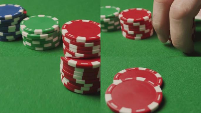 一堆扑克筹码，人的手下注，筹码滑动