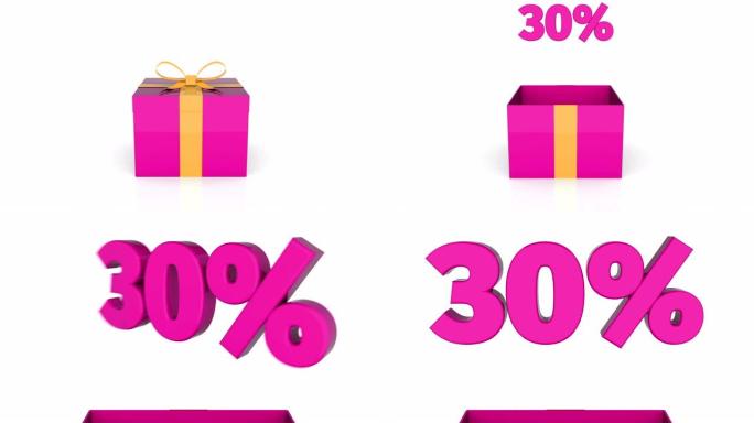 礼品盒的3d动画与30% 关闭公告。