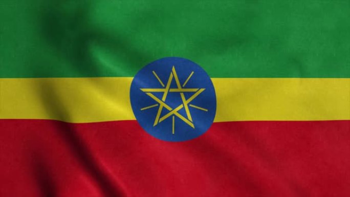 埃塞俄比亚国旗在风中飘扬。无缝环与高度详细的织物纹理