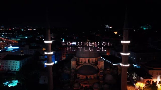 新清真寺的空中夜景。那里写着 “负责任，快乐”