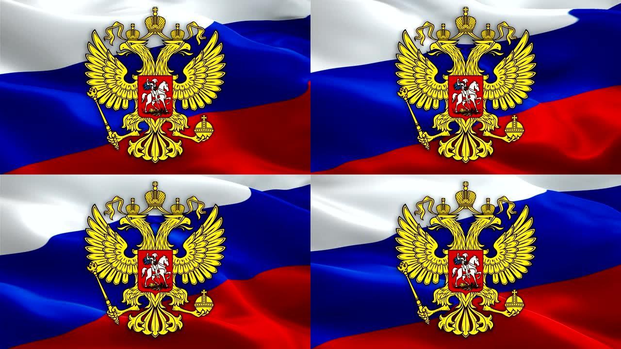 有俄罗斯纹章的俄罗斯国旗。克里姆林宫总统纹章俄罗斯。俄罗斯的鹰。俄罗斯总统国徽克林姆林宫标志俄罗斯国