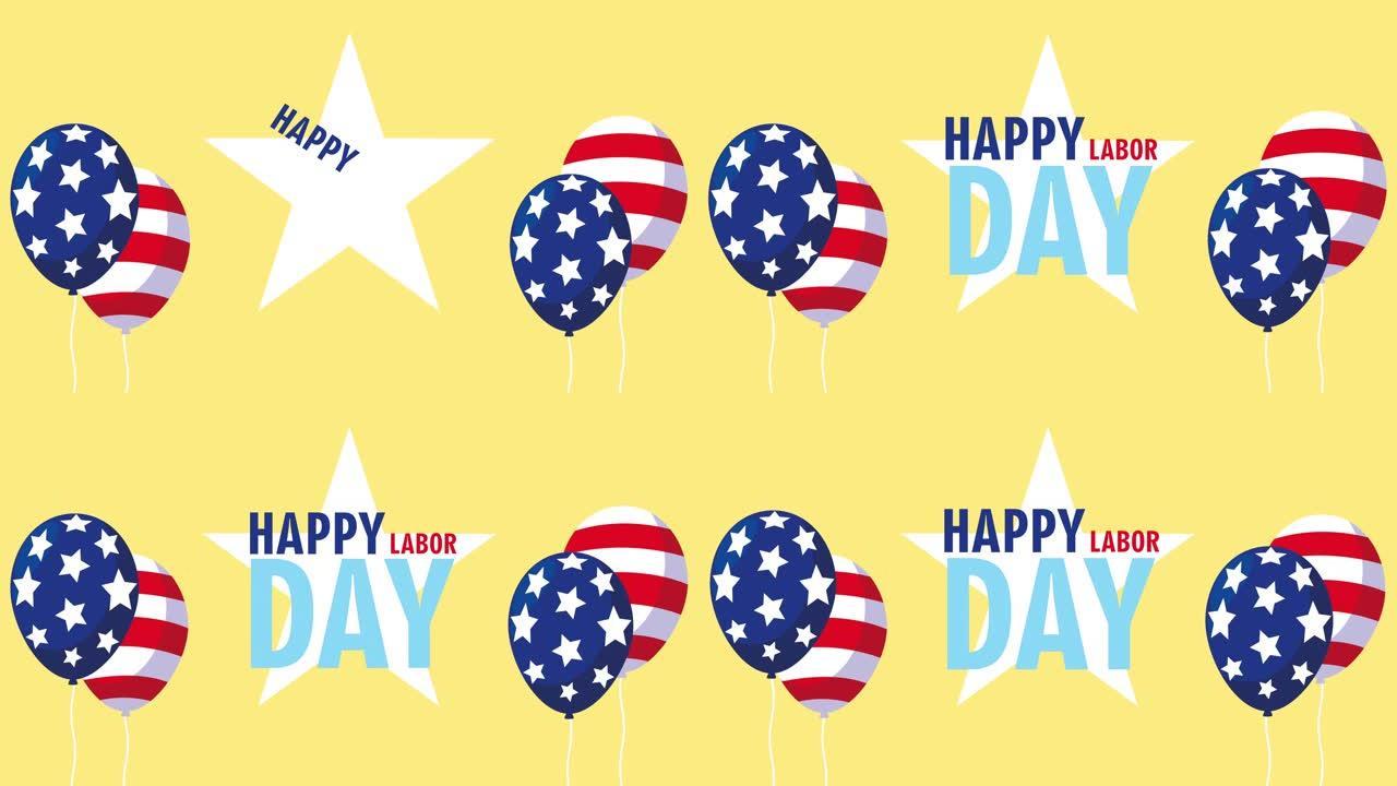 用气球和氦气装饰的美国国旗庆祝劳动节快乐