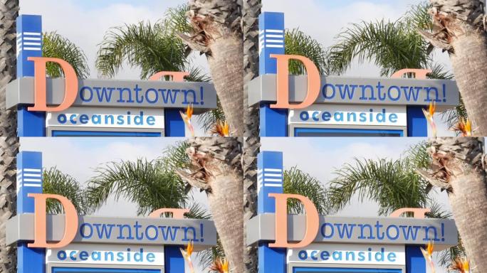 海滨名牌标志和棕榈树。Oside是美国最受欢迎的旅游胜地，美国加利福尼亚州圣地亚哥县太平洋西海岸。海