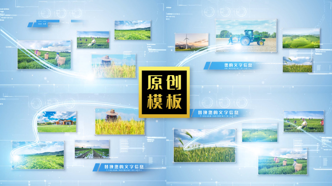 简约科技农业经济图片包装图文介绍模板