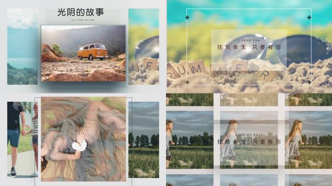 照片快闪分屏展示