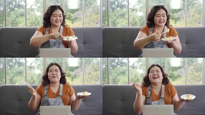 亚洲大身材女人在家里随意快乐地笑着吃蛋糕。新的正常健康生活方式概念
