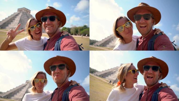 年轻夫妇在墨西哥古老的玛雅神庙前自拍，在度假时玩得很开心。两人在墨西哥拍摄自拍照