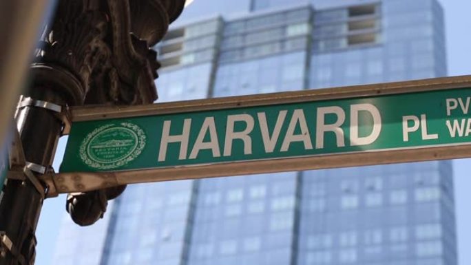 哈佛广场街道标志的跟踪视图关闭