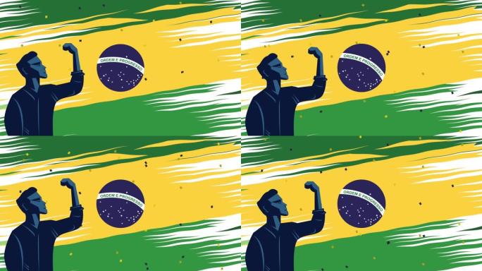 巴西独立日庆祝与强者