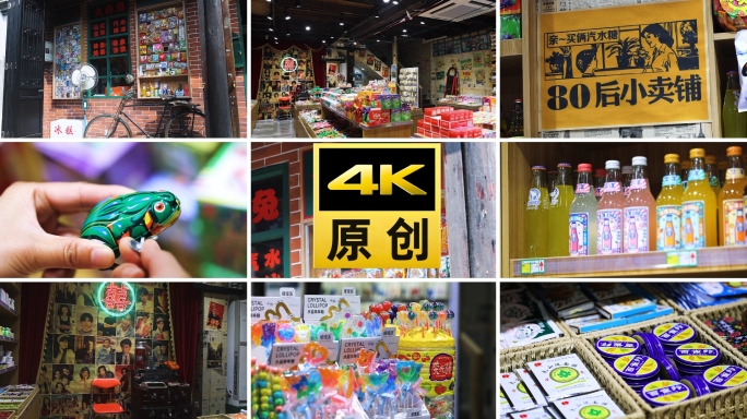 时光小卖铺