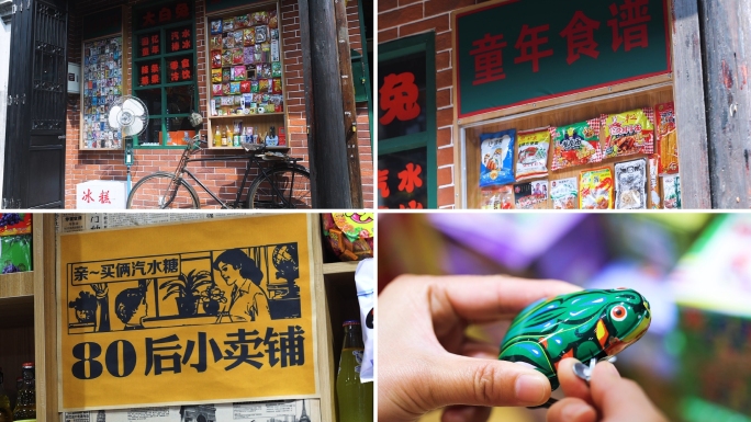 时光小卖铺