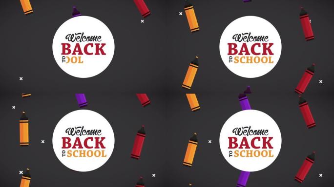 回到学校的时间用蜡笔颜色刻字