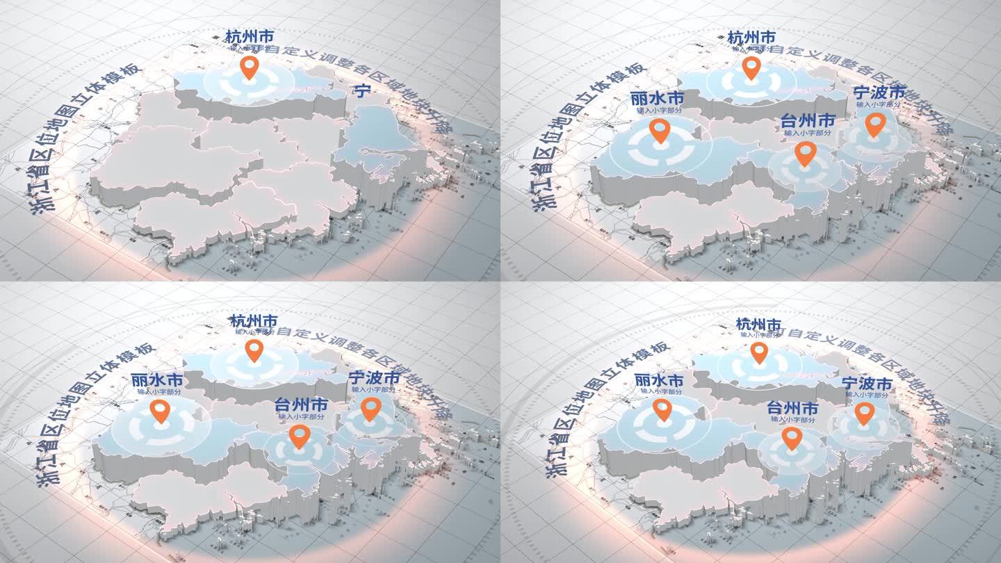 浙江简洁立体区位地图