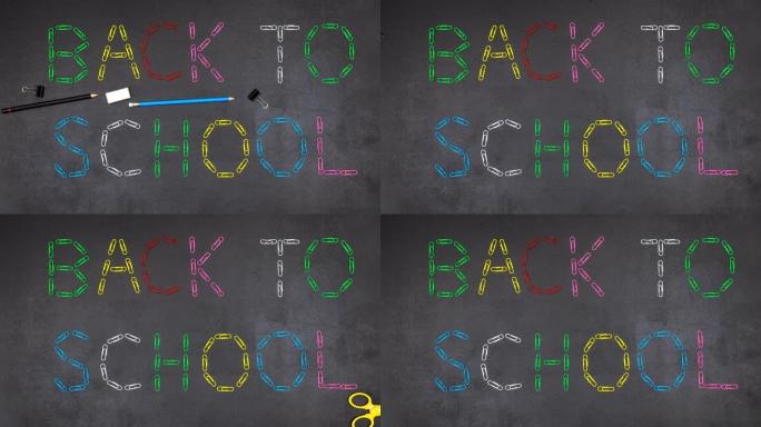 停止运动动画，单词回到学校，黑板上有许多彩色文具。用彩色剪辑制作的创意教育介绍