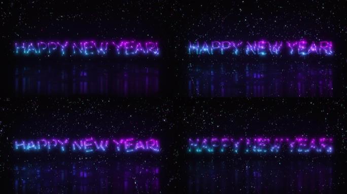 追逐凉爽的彩色霓虹灯新年快乐!标题背景标志和带循环的五彩纸屑