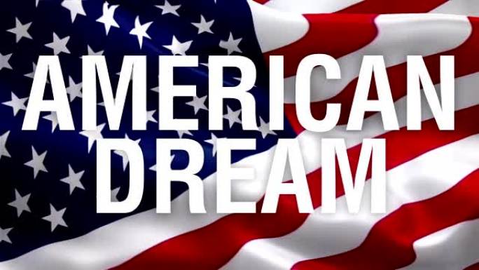 美国国旗视频中的美国梦。3d美国国旗慢动作视频。美国梦旗帜吹近。美国国旗运动循环高清分辨率美国背景。