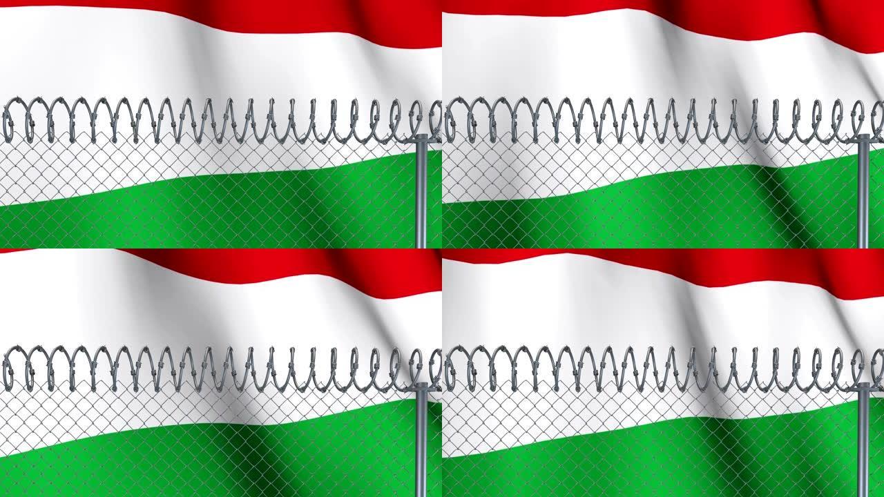 匈牙利国旗上的铁丝网